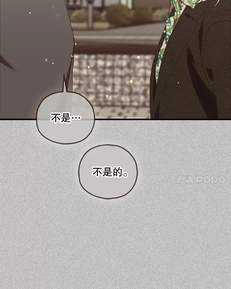《第二个丈夫》74.神的存在 第96页