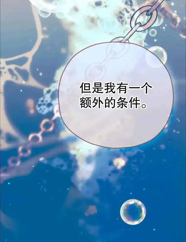 《第二个丈夫》74.神的存在 第44页