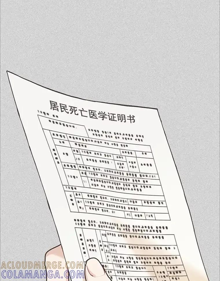 《第二个丈夫》74.神的存在 第85页