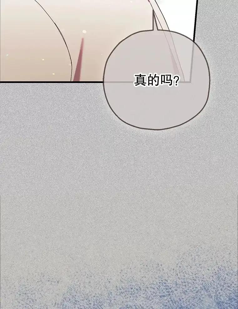 《第二个丈夫》74.神的存在 第42页