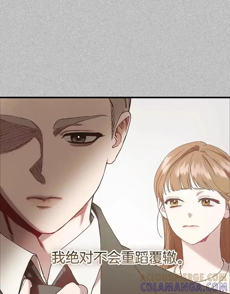 《第二个丈夫》74.神的存在 第109页
