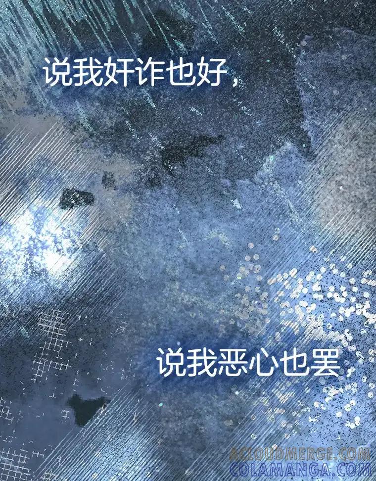 《第二个丈夫》74.神的存在 第105页
