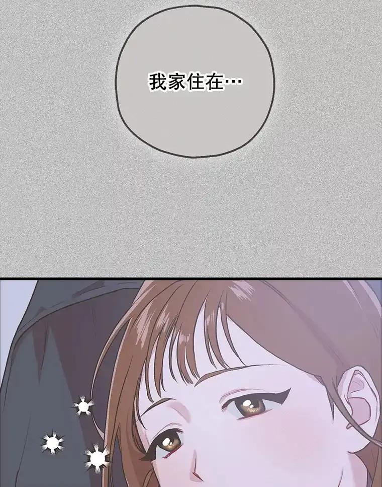 《第二个丈夫》74.神的存在 第128页