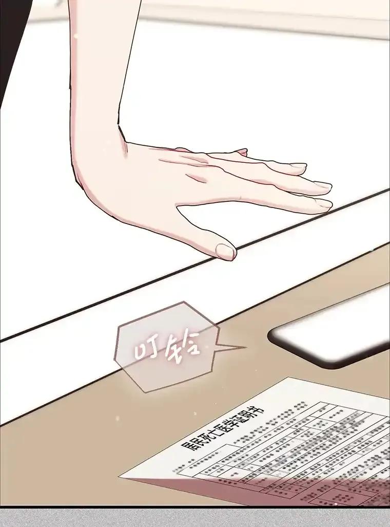 《第二个丈夫》74.神的存在 第78页