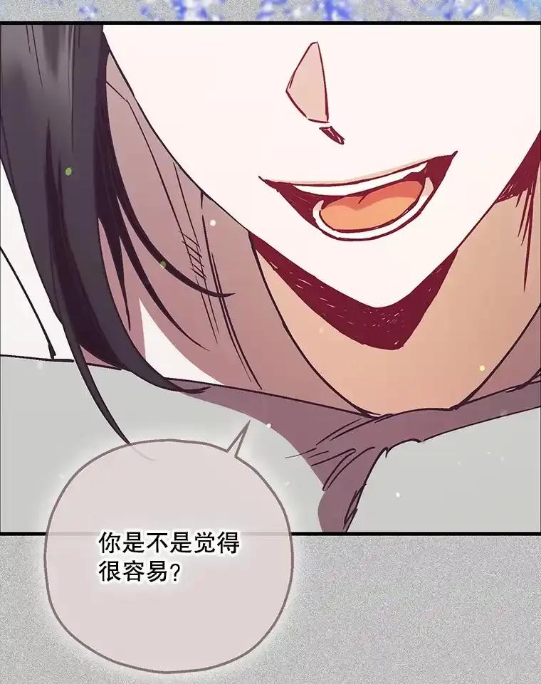 《第二个丈夫》74.神的存在 第59页