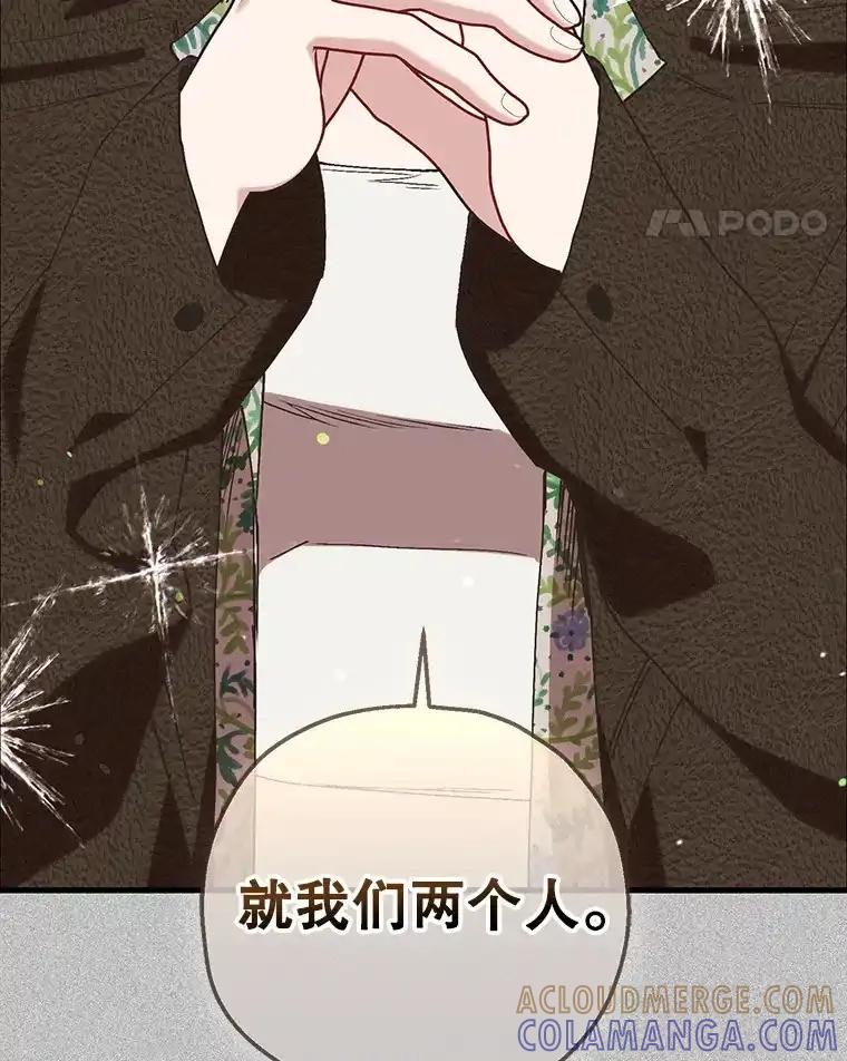 《第二个丈夫》74.神的存在 第93页