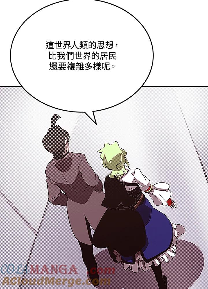 《魔导王》第74话 第58页