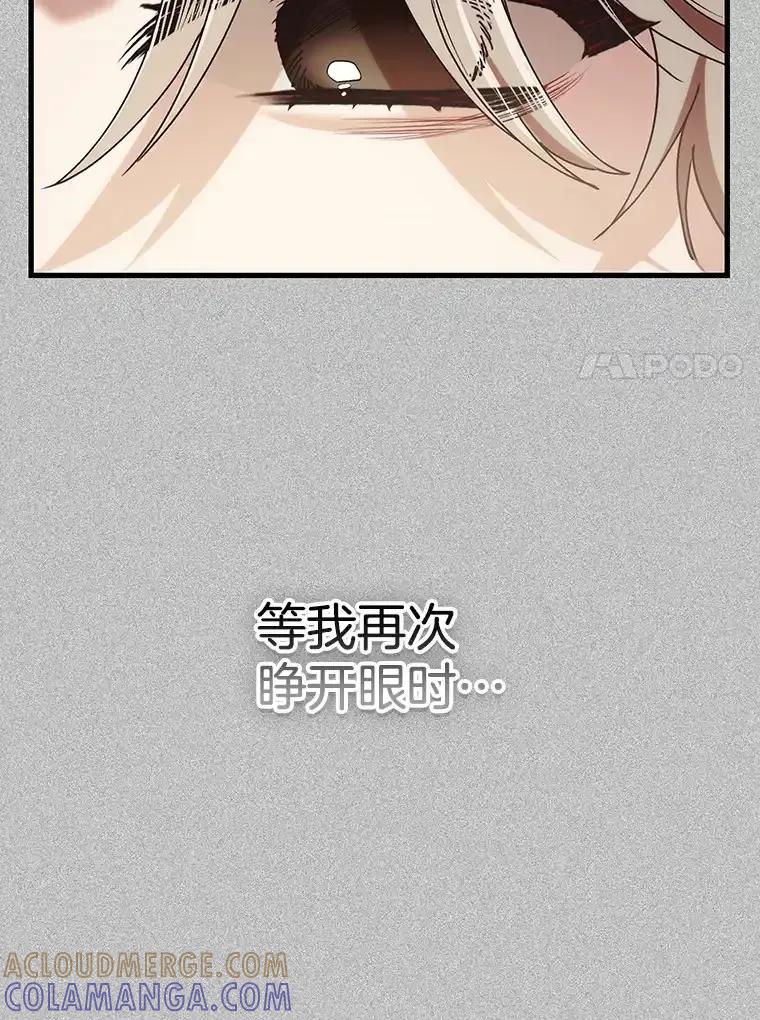《第二个丈夫》74.神的存在 第73页