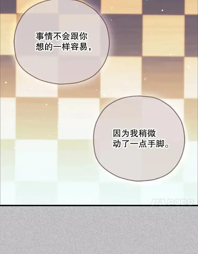 《第二个丈夫》74.神的存在 第63页