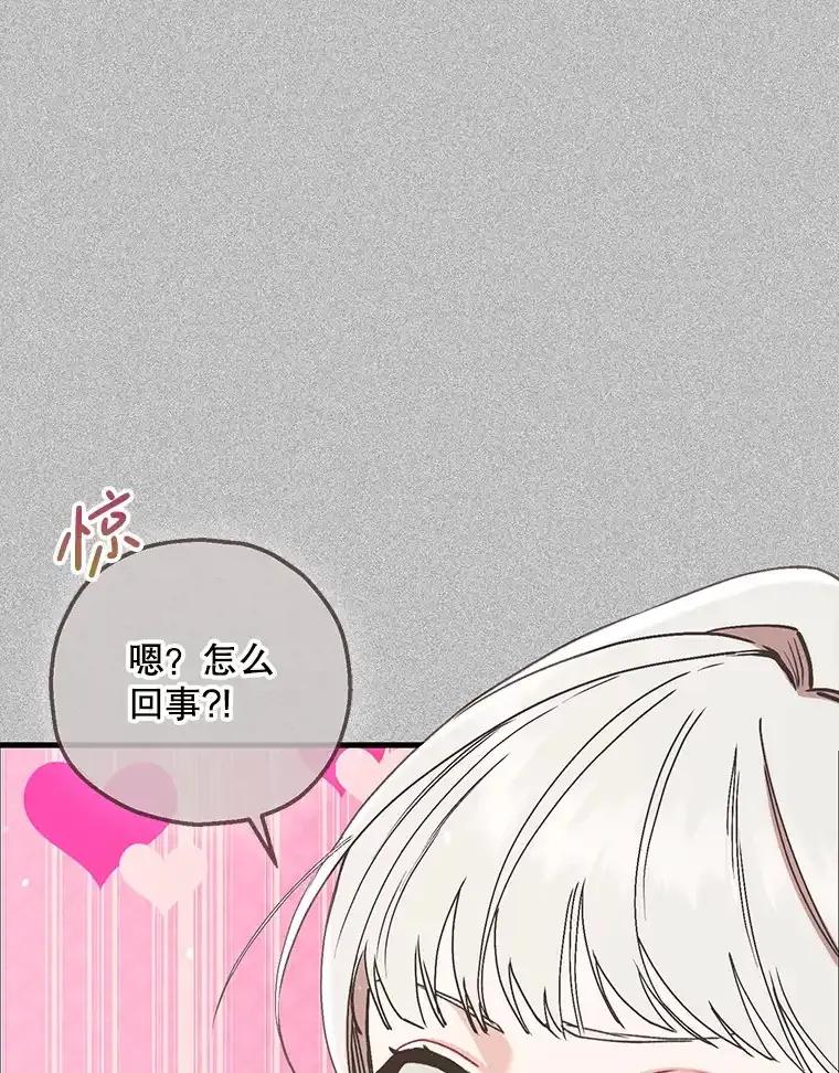 《第二个丈夫》74.神的存在 第102页