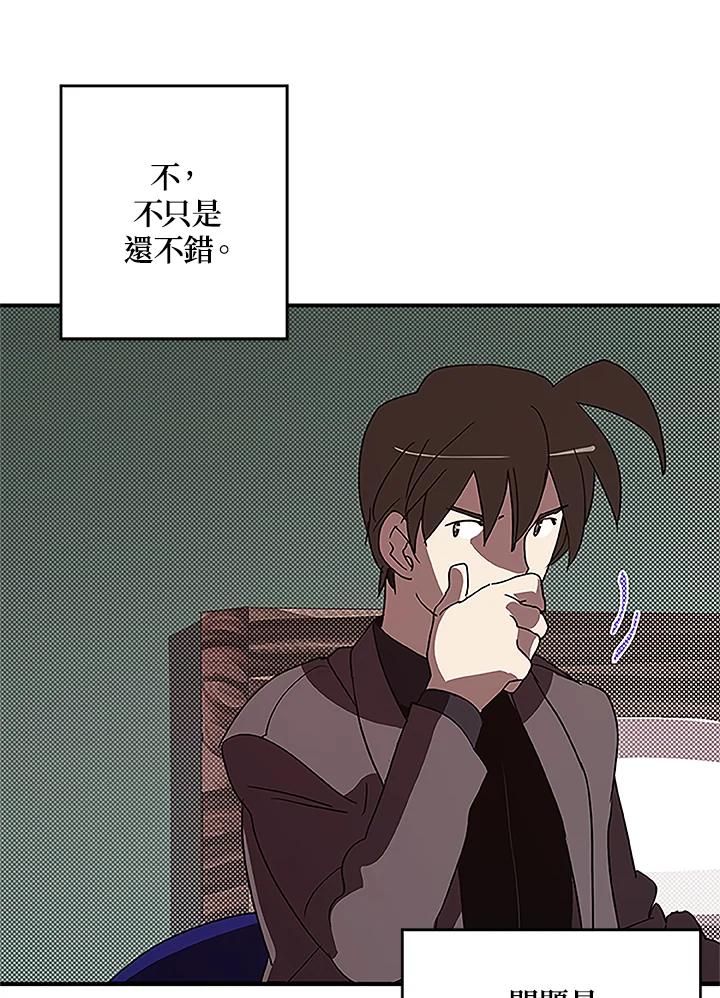 《魔导王》第74话 第35页