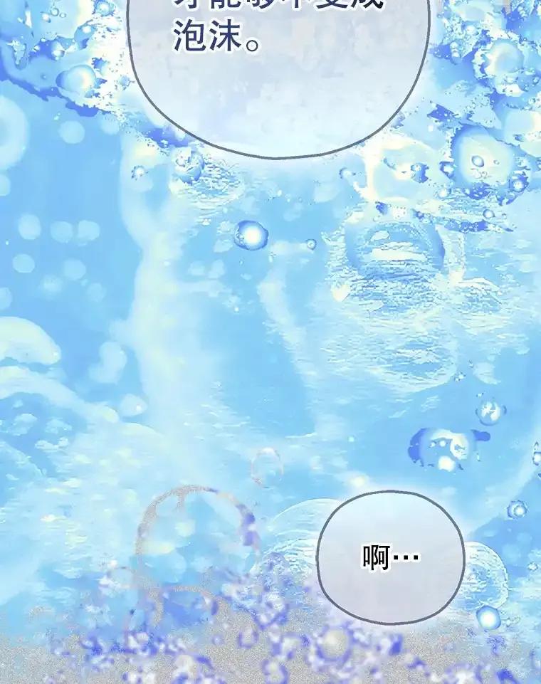 《第二个丈夫》74.神的存在 第58页