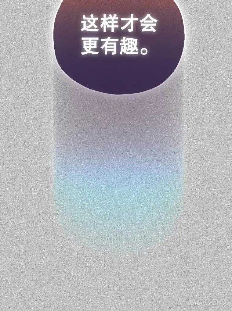 《第二个丈夫》74.神的存在 第67页