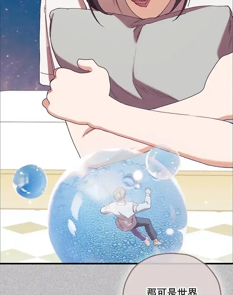 《第二个丈夫》74.神的存在 第52页