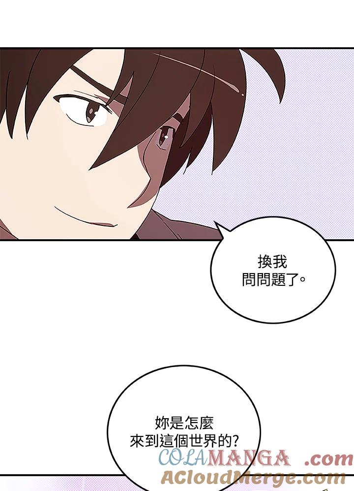 《魔导王》第74话 第13页