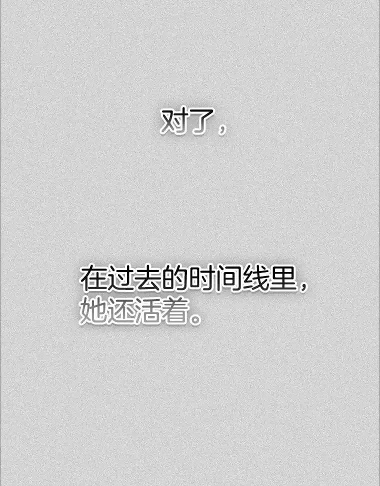 《第二个丈夫》74.神的存在 第84页
