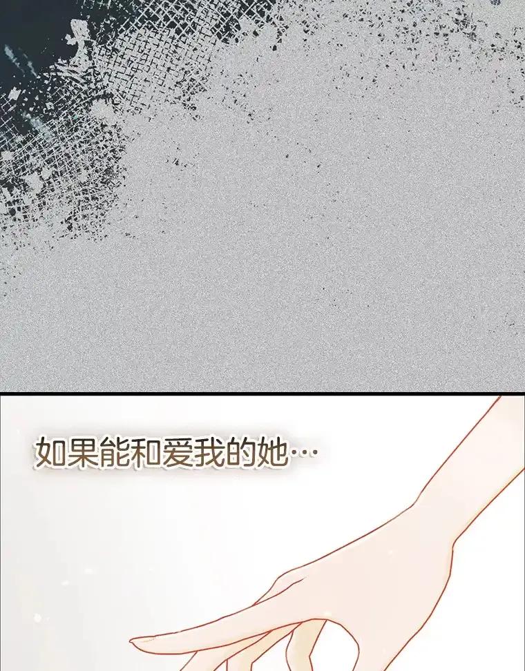 《第二个丈夫》74.神的存在 第107页