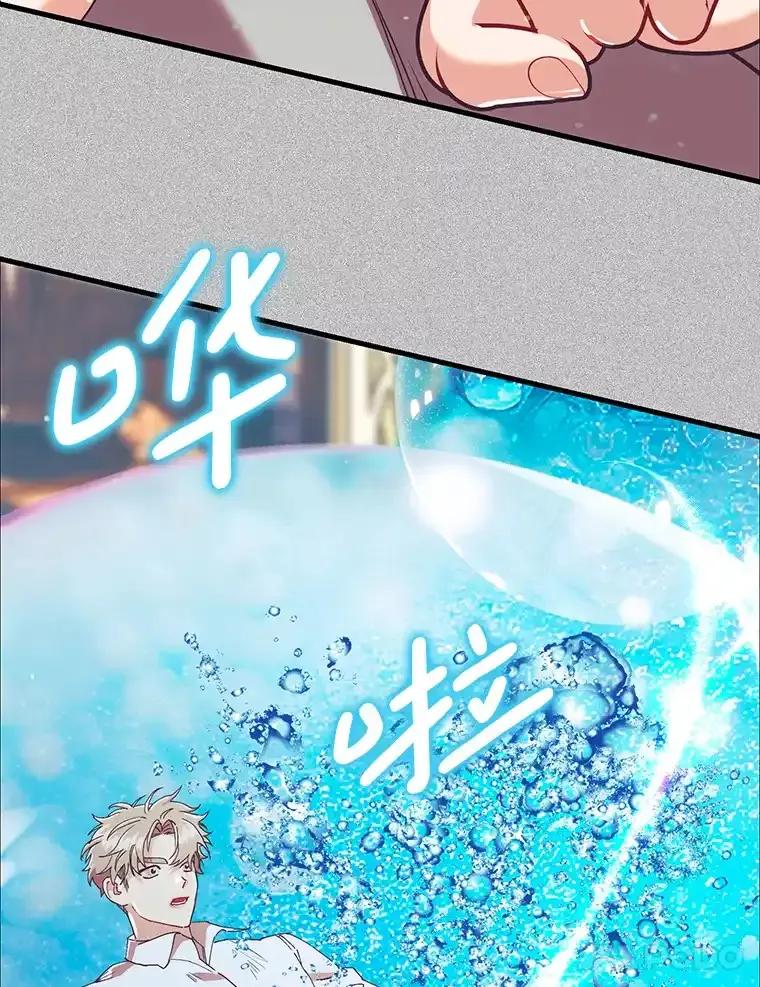 《第二个丈夫》74.神的存在 第47页