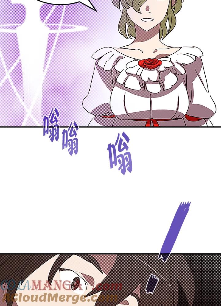 《魔导王》第74话 第4页