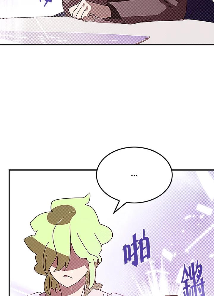 《魔导王》第74话 第29页