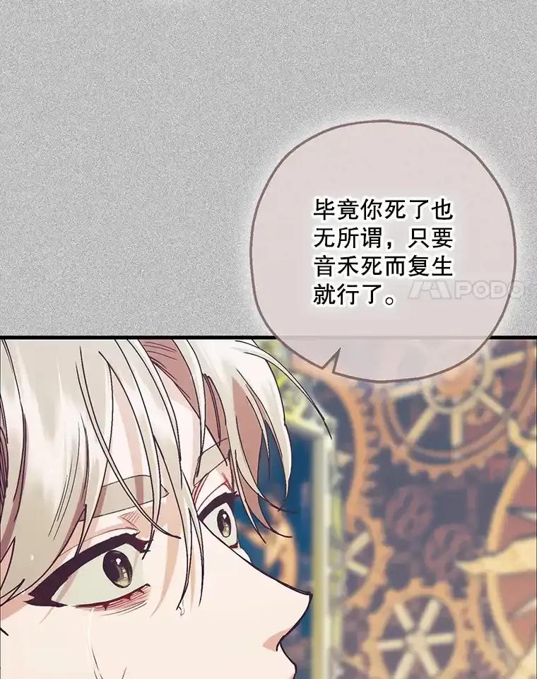 《第二个丈夫》74.神的存在 第60页