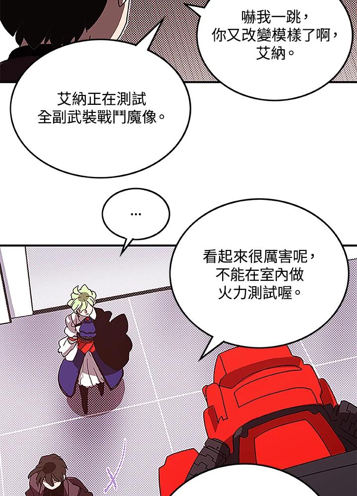 《魔导王》第74话 第62页