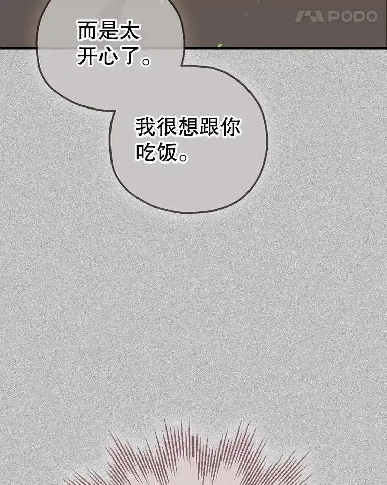 《第二个丈夫》74.神的存在 第100页