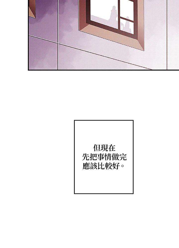 《魔导王》第74话 第48页