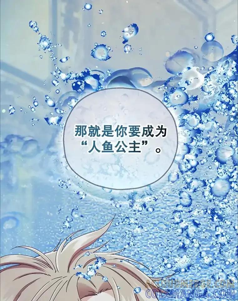 《第二个丈夫》74.神的存在 第49页