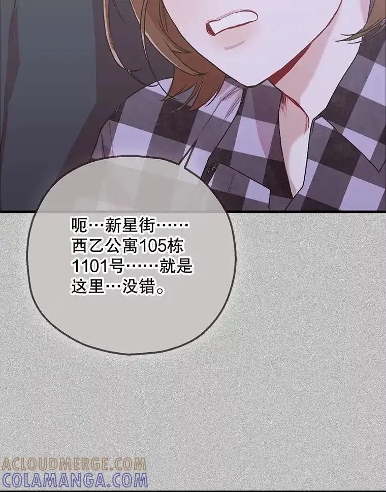 《第二个丈夫》74.神的存在 第129页