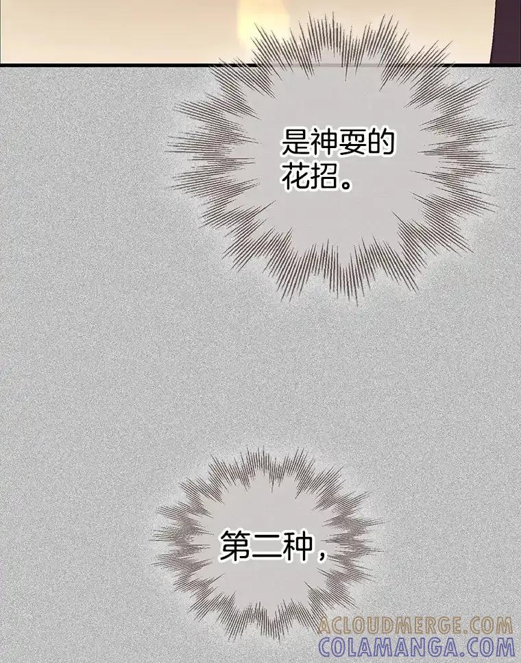 《第二个丈夫》74.神的存在 第125页