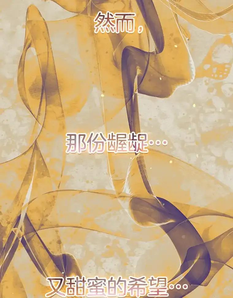 《第二个丈夫》74.神的存在 第114页