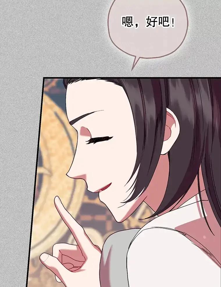 《第二个丈夫》74.神的存在 第39页