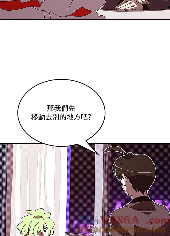 《魔导王》第74话 第46页