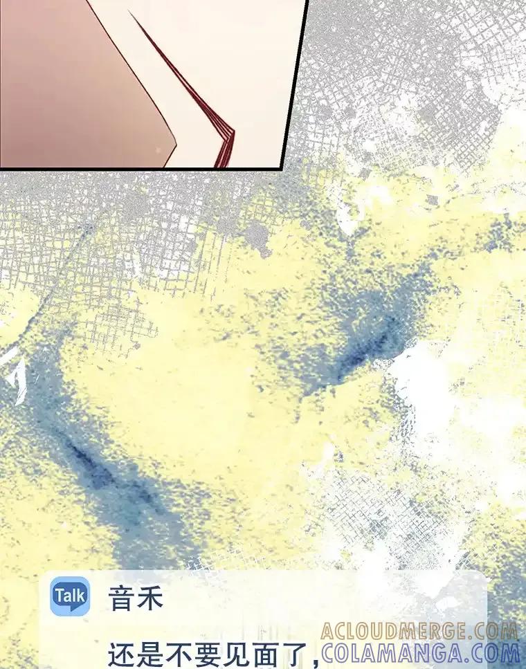 《第二个丈夫》74.神的存在 第117页