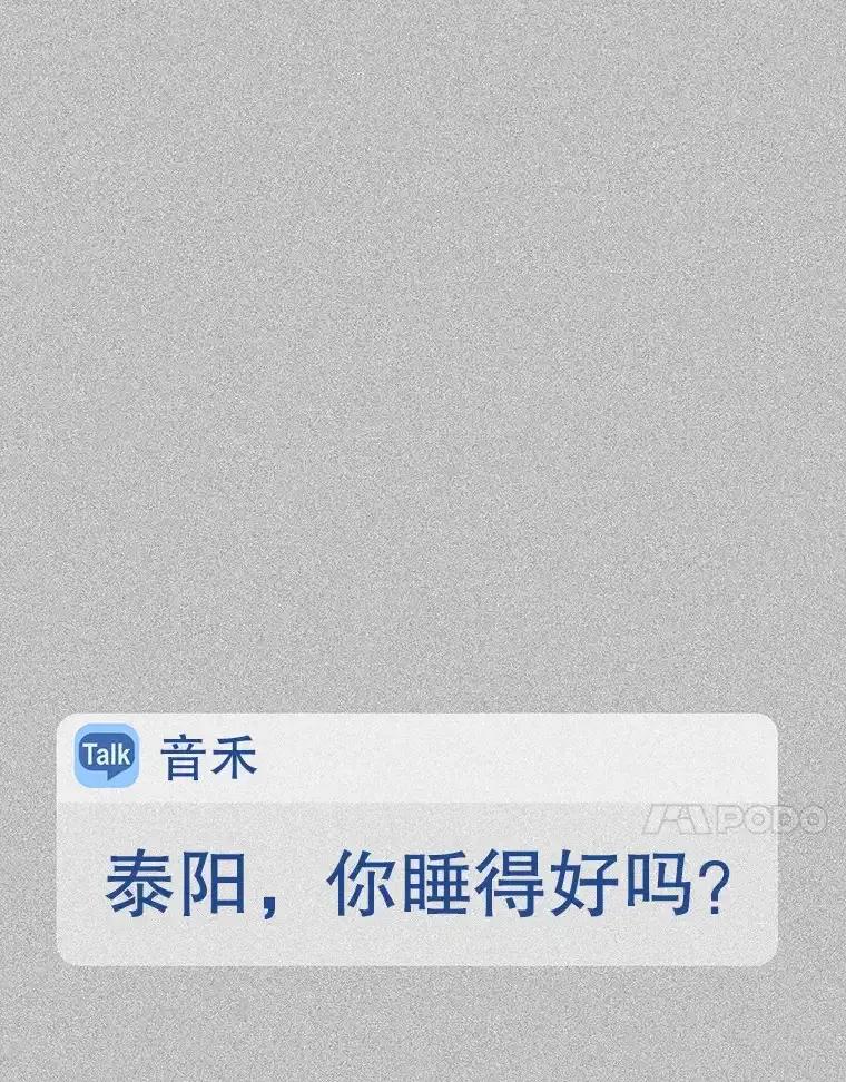 《第二个丈夫》74.神的存在 第79页