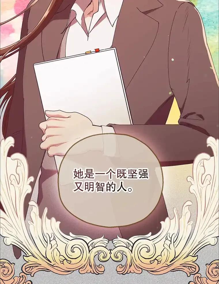 《第二个丈夫》74.神的存在 第36页