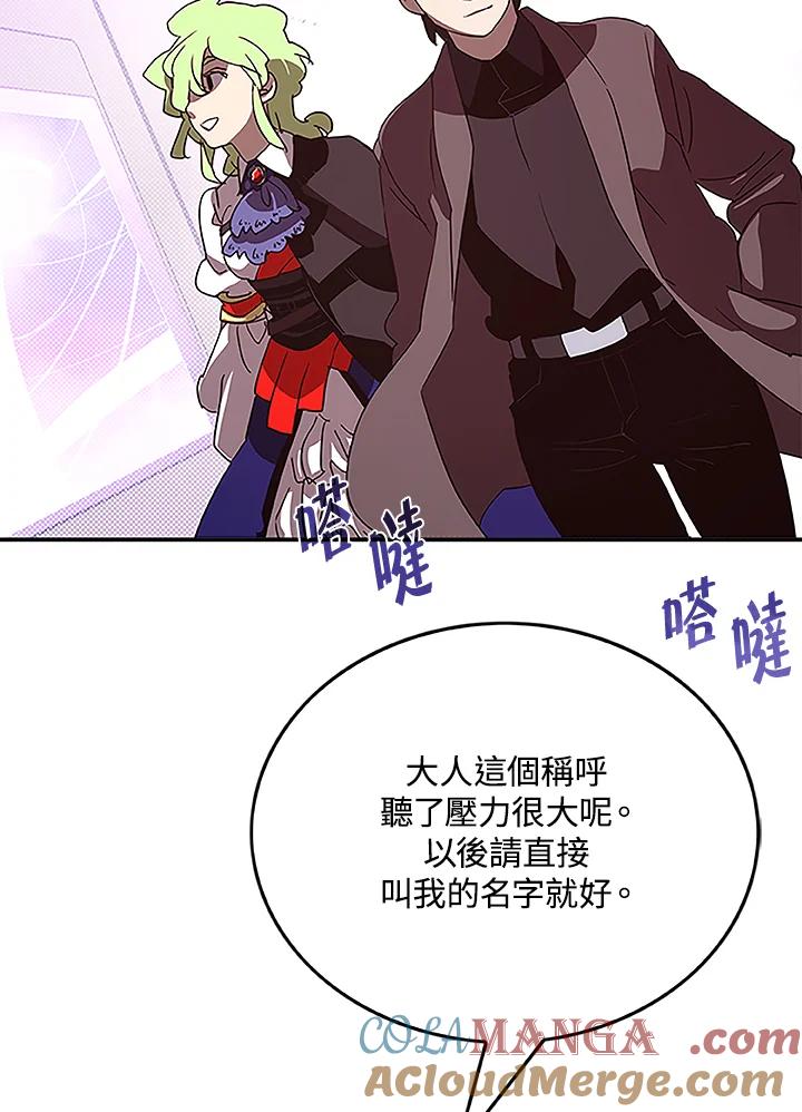 《魔导王》第74话 第52页