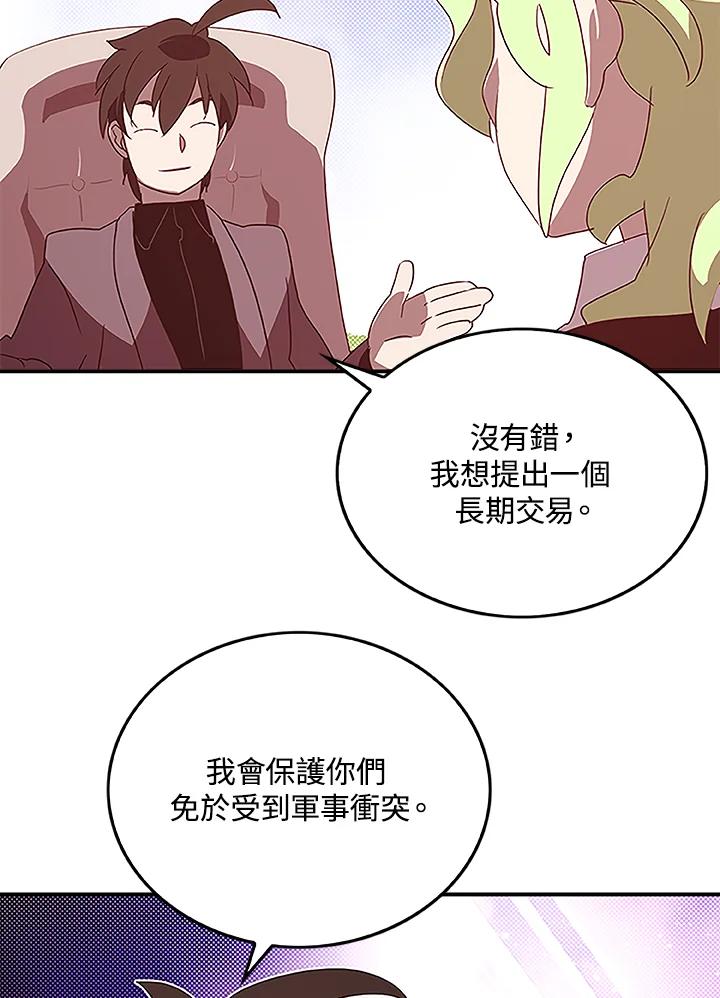 《魔导王》第75话 第38页