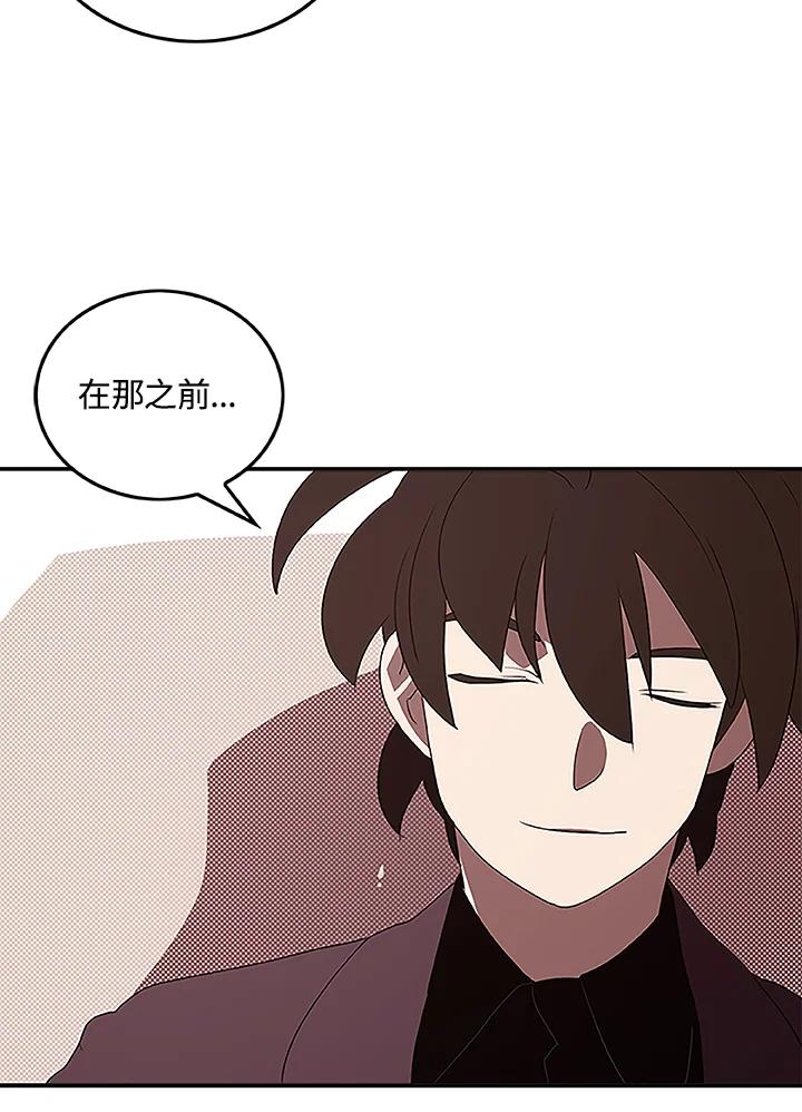 《魔导王》第75话 第32页
