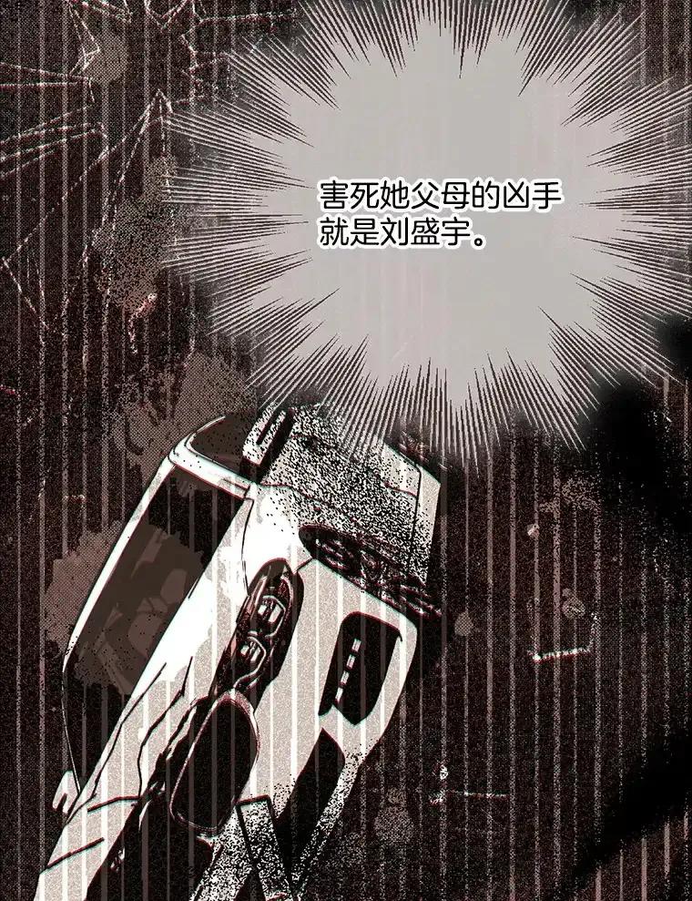 《第二个丈夫》75.韩泰阳的选择 第92页