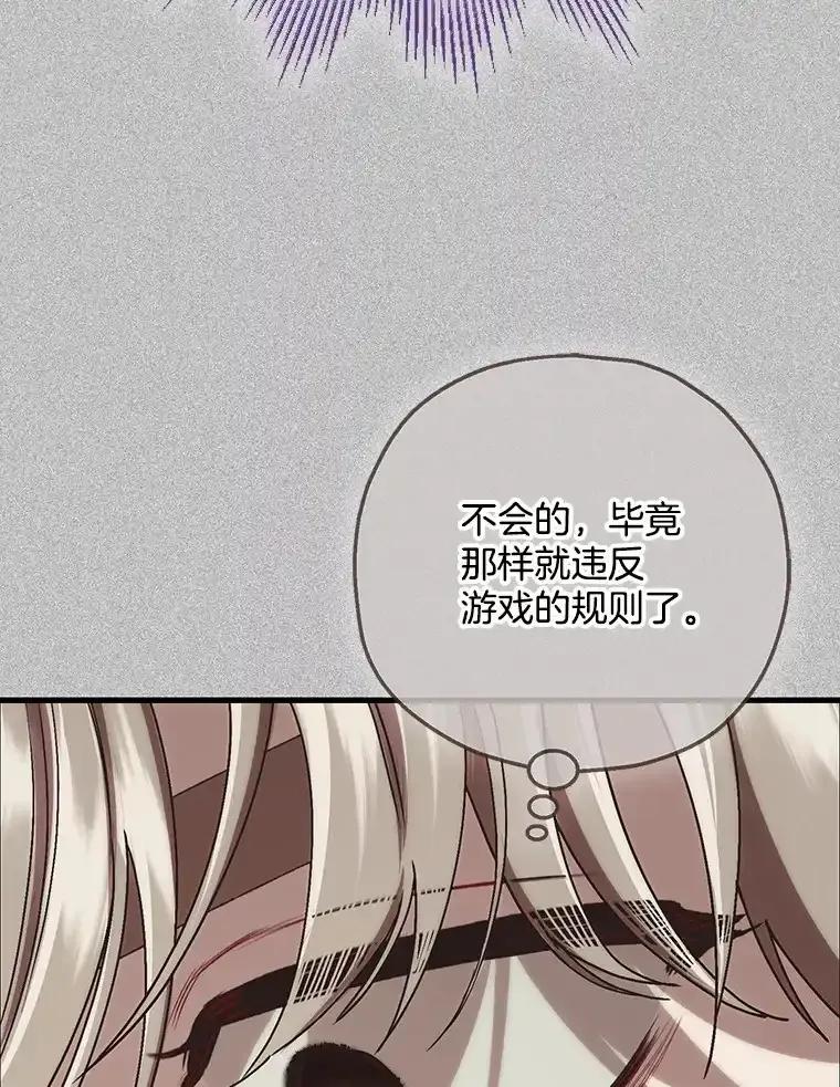 《第二个丈夫》75.韩泰阳的选择 第115页