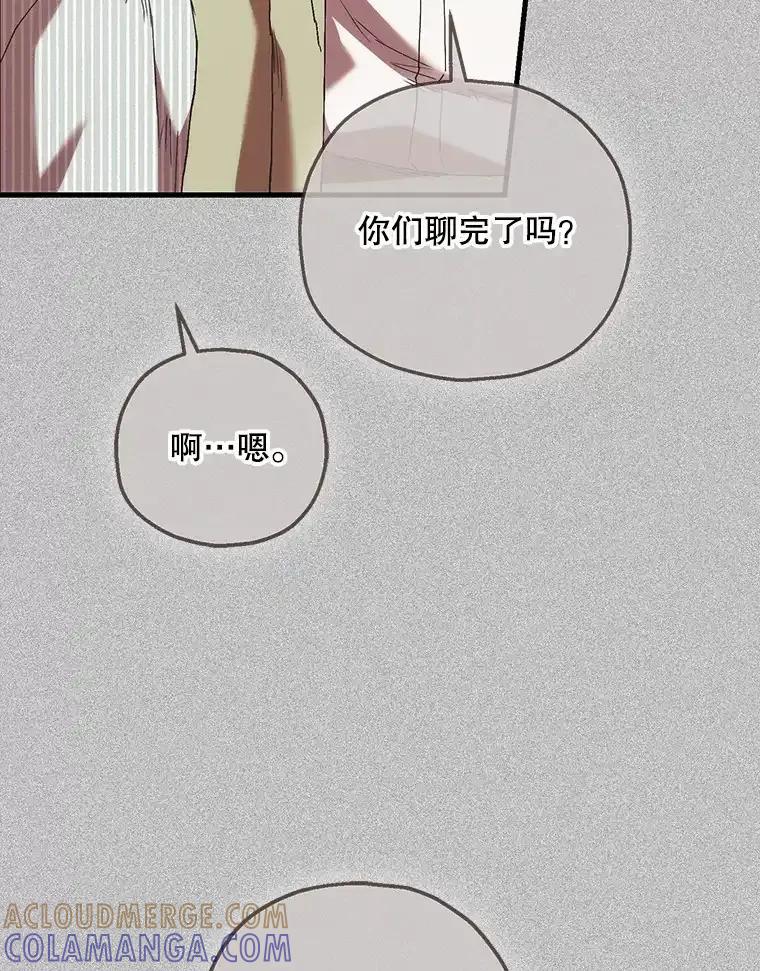 《第二个丈夫》75.韩泰阳的选择 第81页