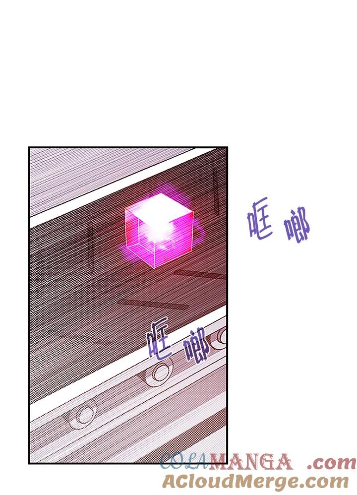 《魔导王》第75话 第52页