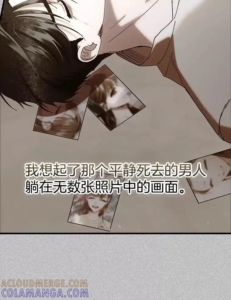 《第二个丈夫》75.韩泰阳的选择 第53页