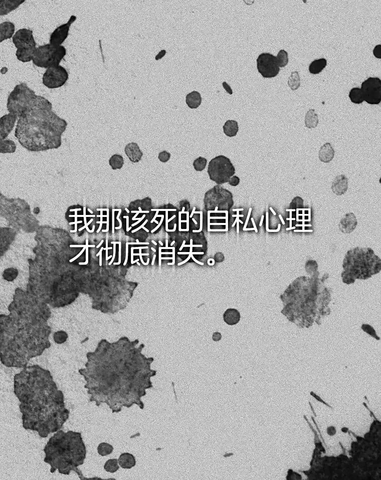 《第二个丈夫》75.韩泰阳的选择 第36页