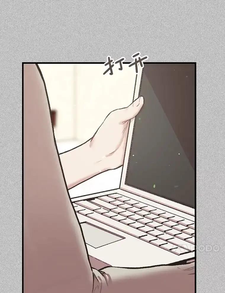 《第二个丈夫》75.韩泰阳的选择 第60页