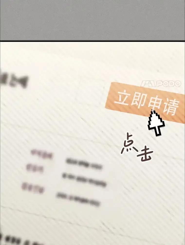 《第二个丈夫》75.韩泰阳的选择 第67页