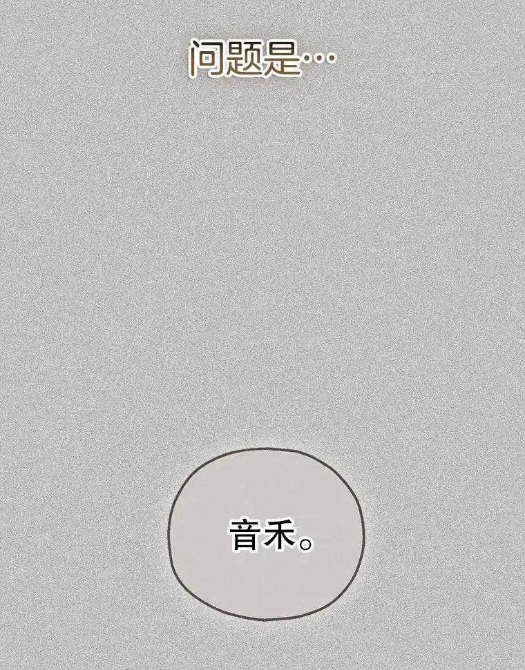 《第二个丈夫》75.韩泰阳的选择 第79页