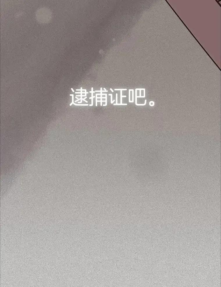 《第二个丈夫》75.韩泰阳的选择 第119页